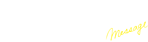 創業100年の信頼と実績 Message