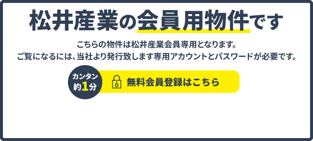 三郷市ほかの土地検索結果｜三郷市・吉川市・足立区の不動産なら創業
