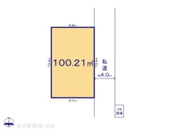 図面と異なる場合は現況を優先