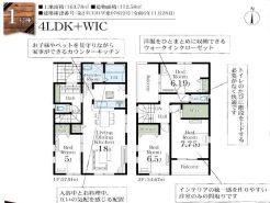 吉川市美南１丁目