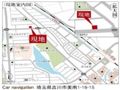 吉川市美南１丁目