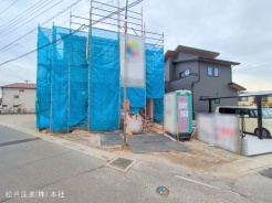 三郷市戸ケ崎１丁目
