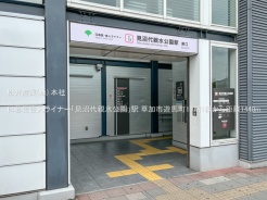 草加市遊馬町