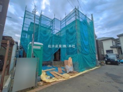 三郷市新和１丁目