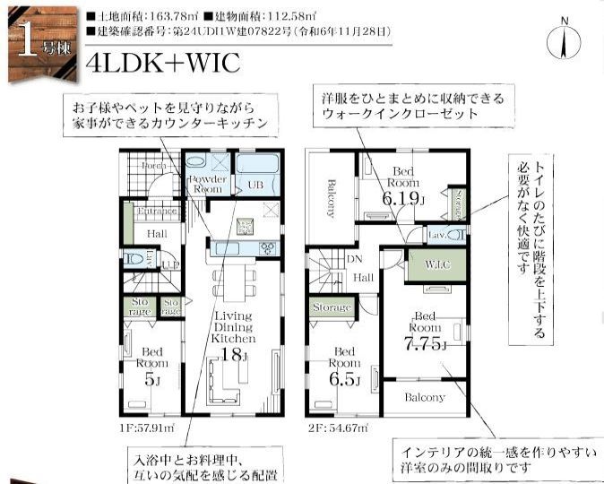吉川美南　1号棟