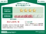 省エネ性能ラベル
