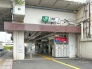駅