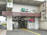 駅